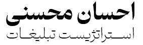 احسان محسنی ثانی
